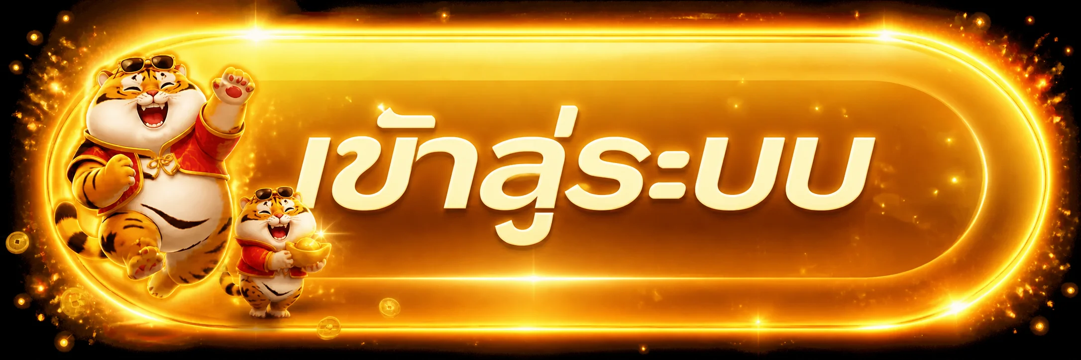 ปุ่ม META456 เข้าสู่ระบบ