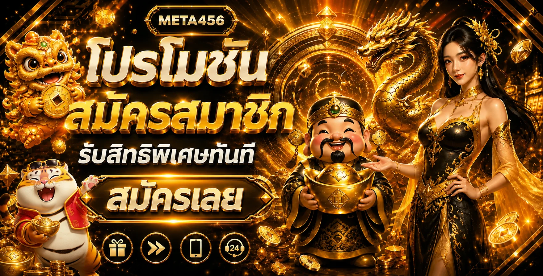 META456 ทางเข้าเล่นสล็อตออนไลน์ ฝากถอนผ่าน True Wallet